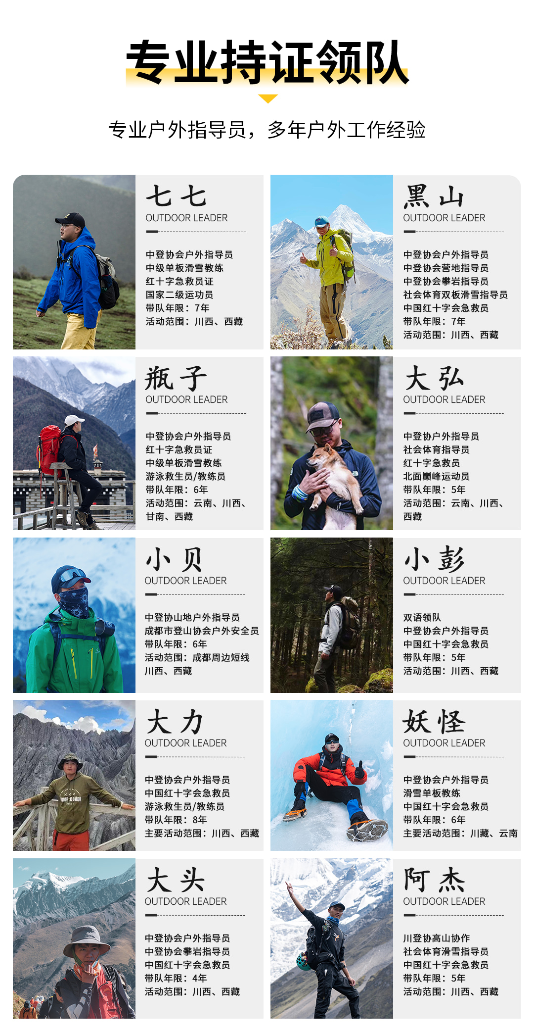 川西四姑娘山長穿畢徒步3日遊（長坪溝+畢棚溝+領隊配比1:8+贈送頭巾，登山杖，雪套，紀念獎牌+輕裝徒步+提供全套露營裝備）