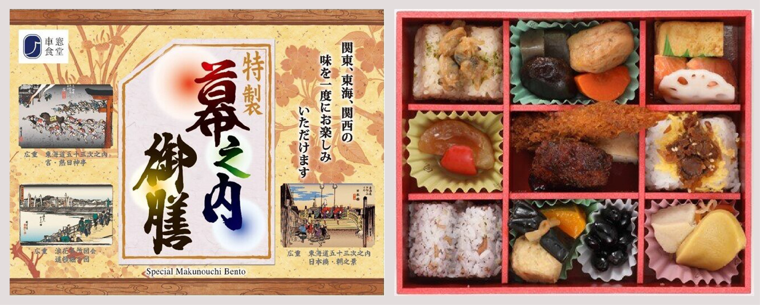 [東京車站] 新幹線便當