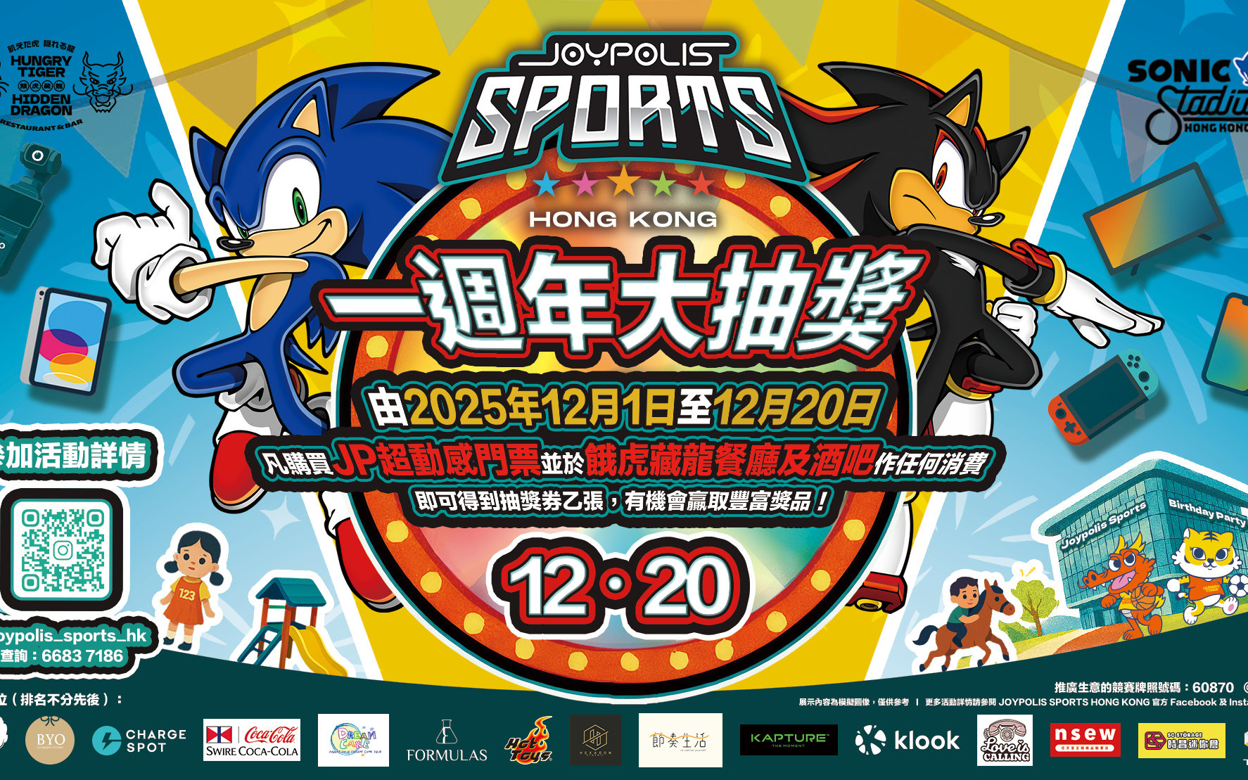 JOYPOLIS SPORTS HONG KONG Ticket