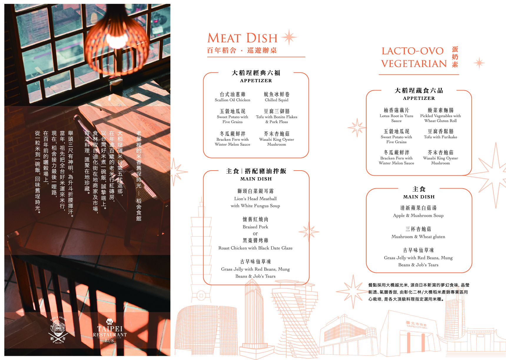 臺北雙層餐車用餐體驗