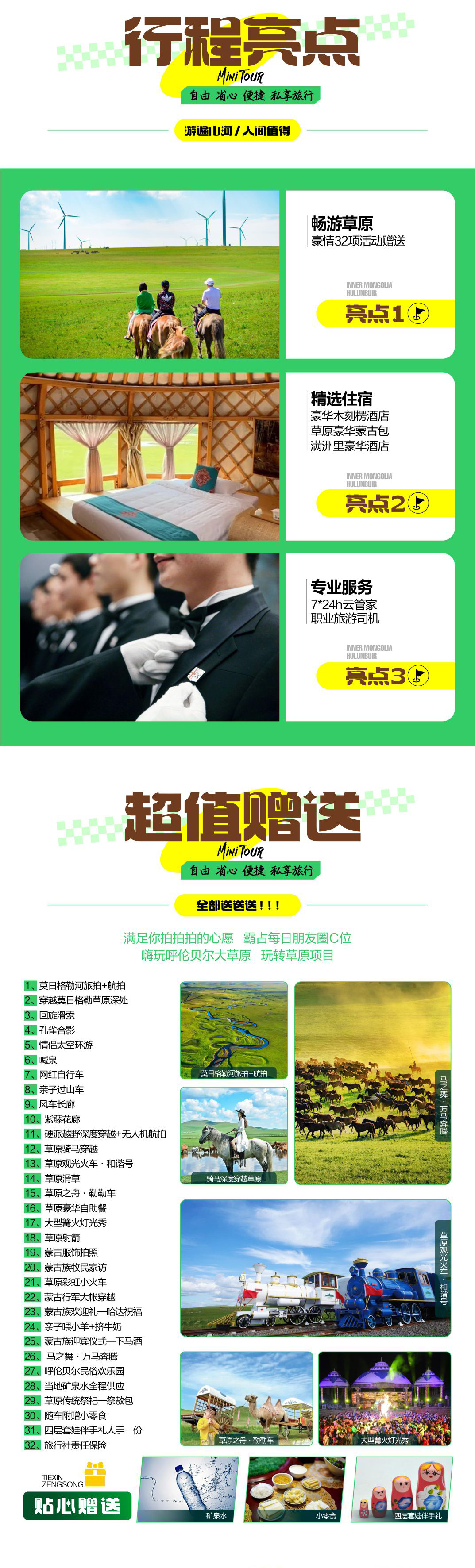 4-day tour of Hulunbuir Happy Grassland in Inner Mongolia (Morigele River + Ergun National Wetland + Manchuria + Horseback Riding Through the Grassland + Wulan Mountain + Hulun Lake + Barhu Mongolian Tribe + Heishantou)