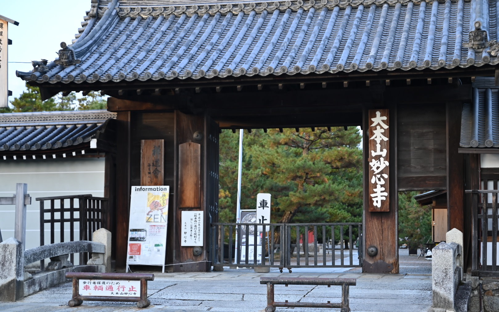 Myoshinji’s Zen History, Architecture, and Culinary Culture