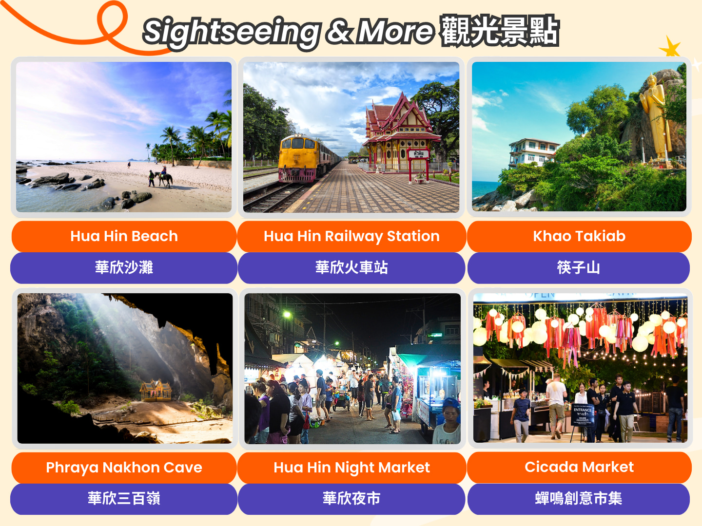華欣包車遊覽（Green Mango Holiday 提供）