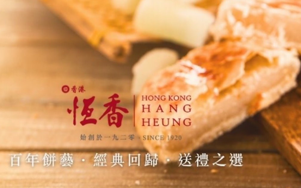 Hang Heung | CNY Cake / Gift Box | 3/2 - 12/2 Pick up at multiple locations | 2026 CNY offer