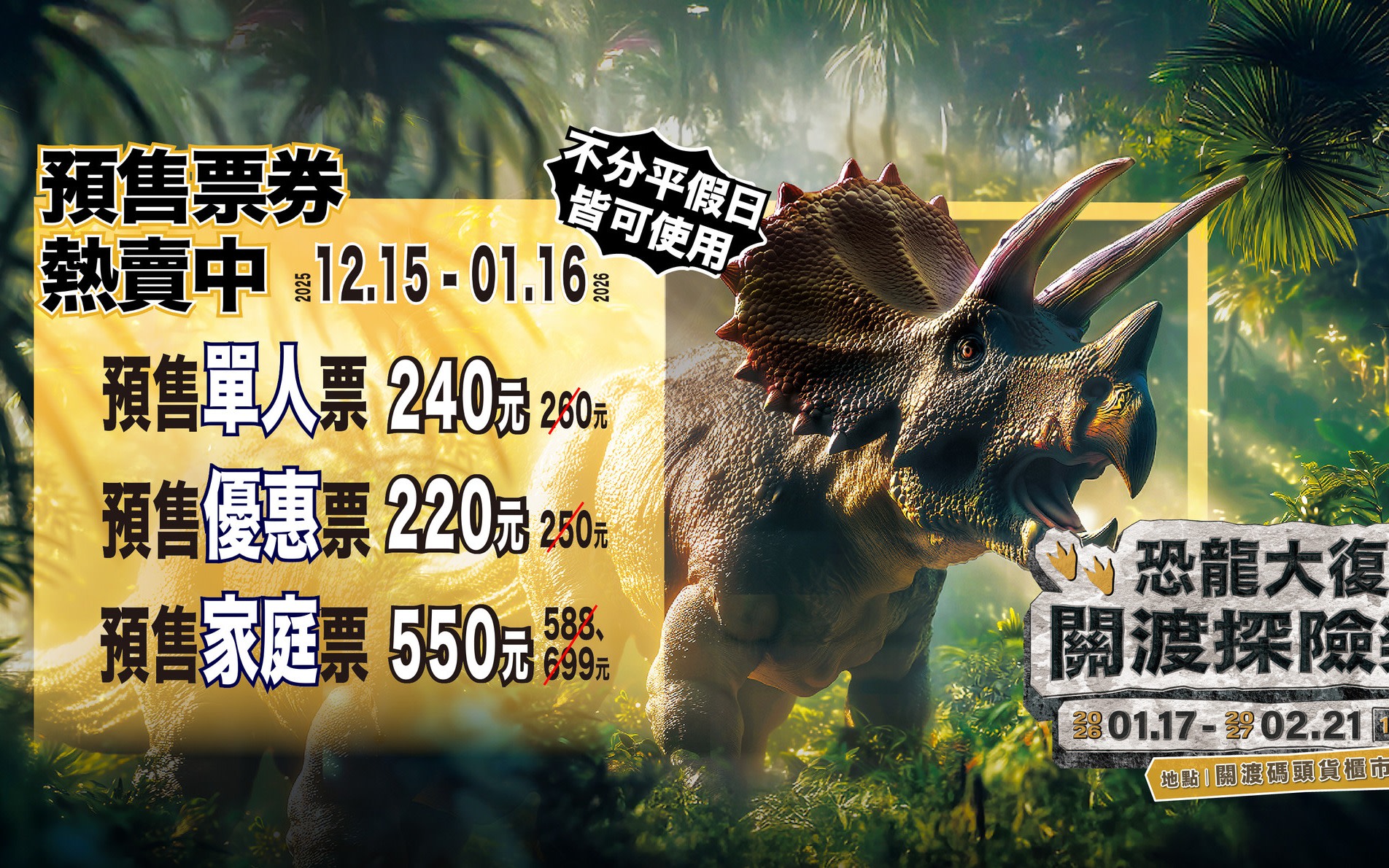 Dinosaur Resurrection Guandu Adventure Park | Guandu Wharf Container Market