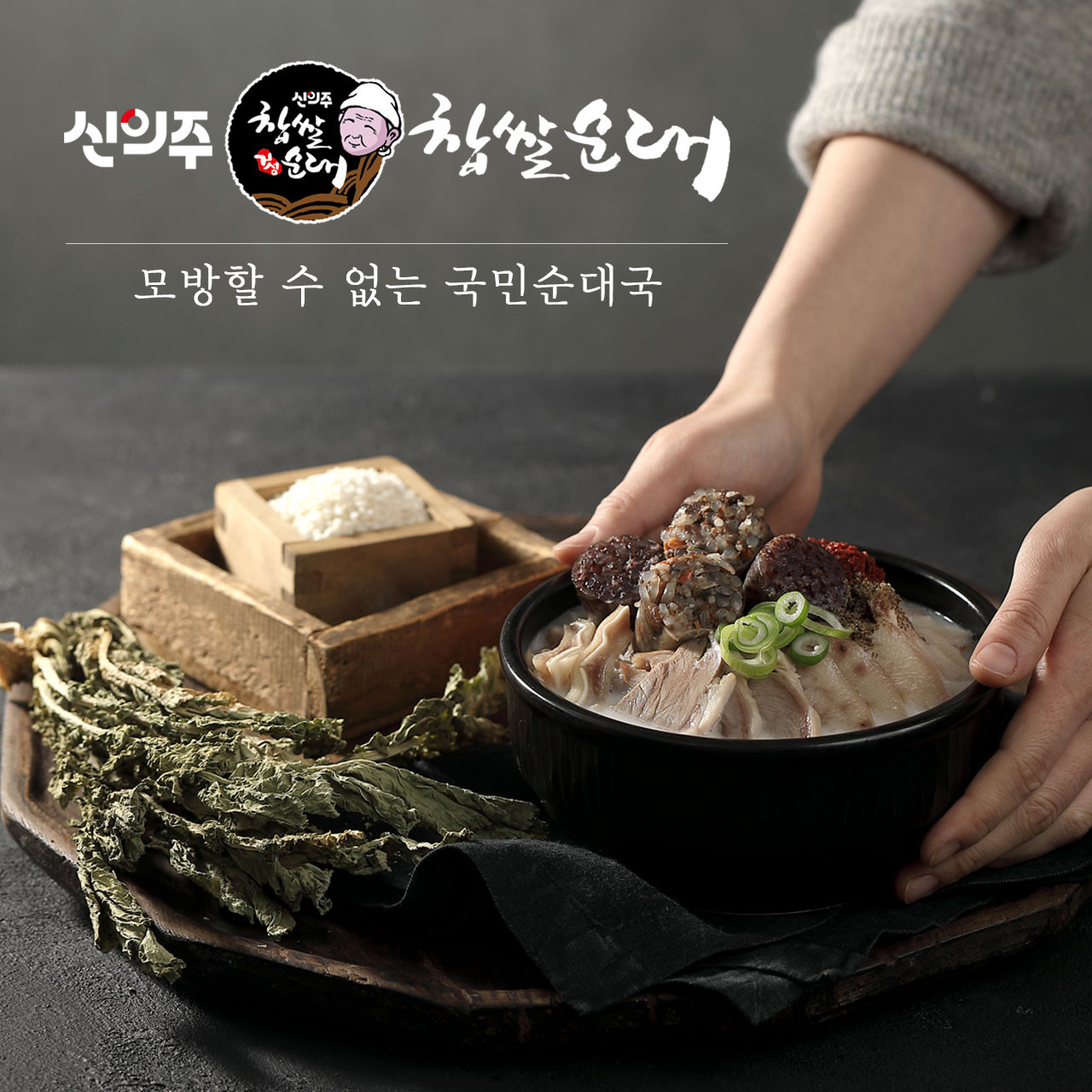 首爾 (Seoul) 新義州찹쌀순대 明洞店