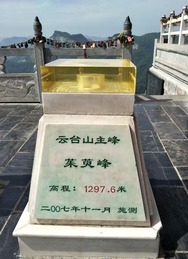雲臺山茱萸峰