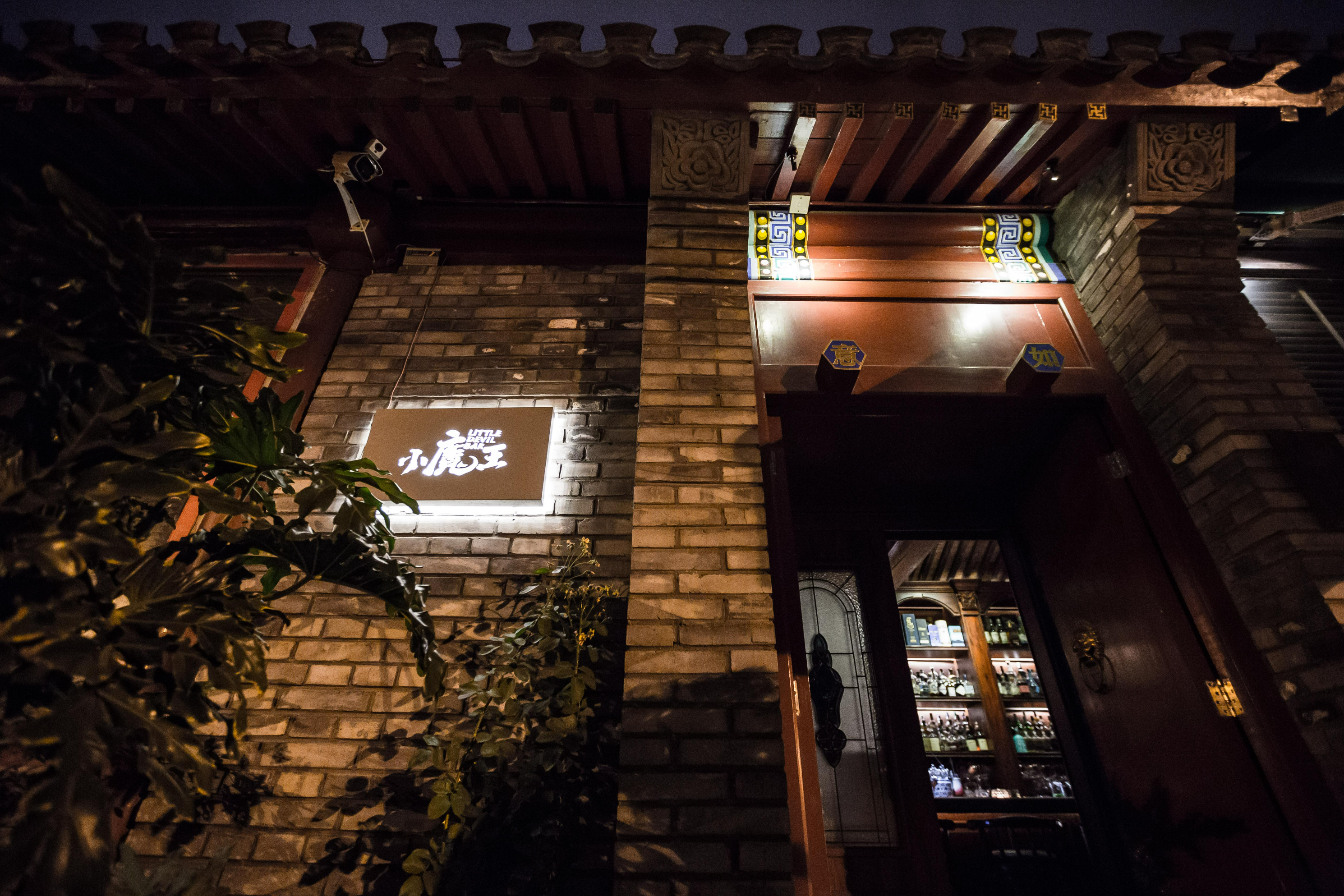 Little Devil Bar | Lama Temple Main Store