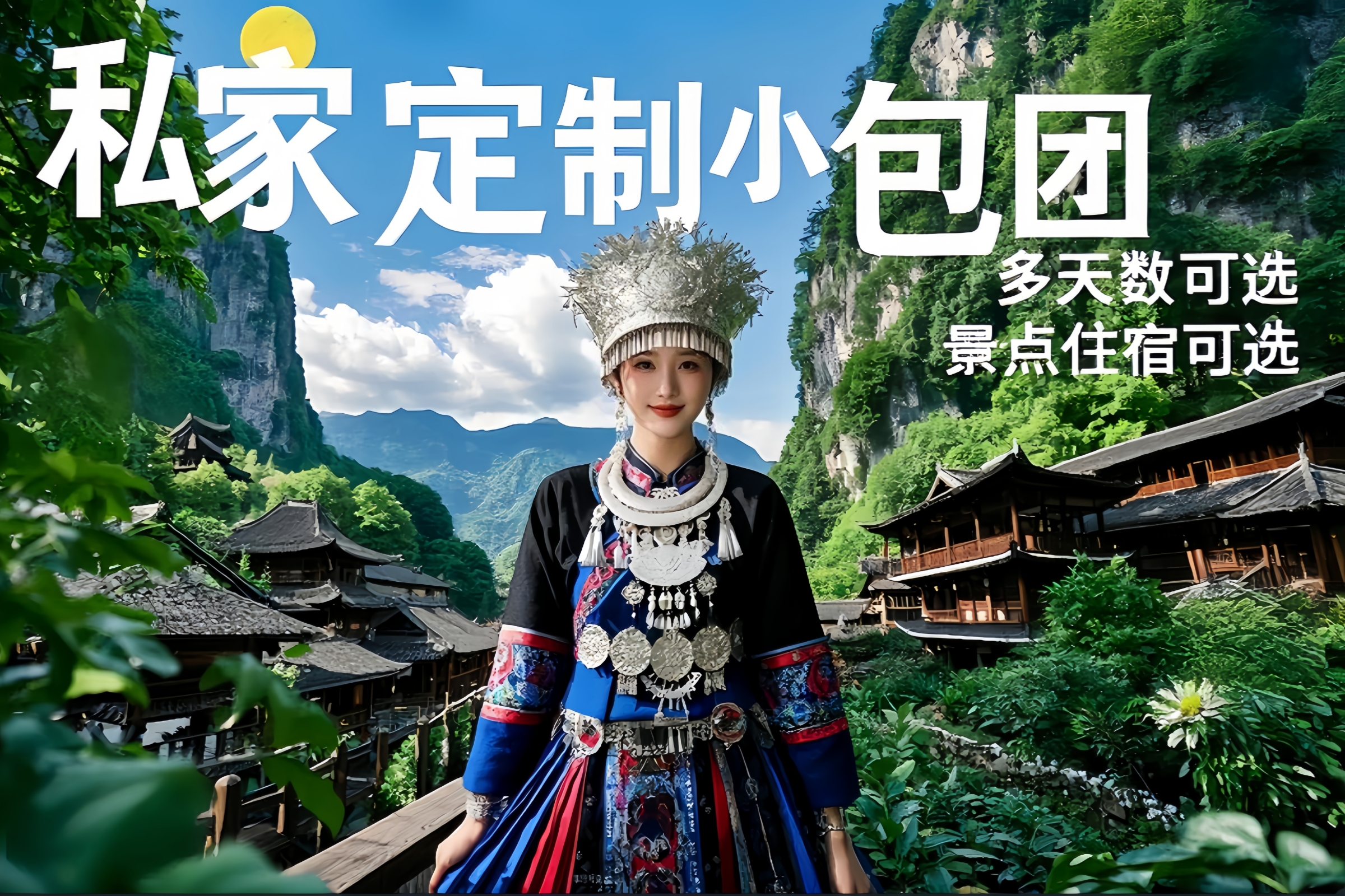 湖北恩施私家定製6日遊（獨立成團+專車接送+屏山大峽谷/宣恩夜景/恩施大峽谷/騰龍洞/土司城/恩施博物館/女兒城）