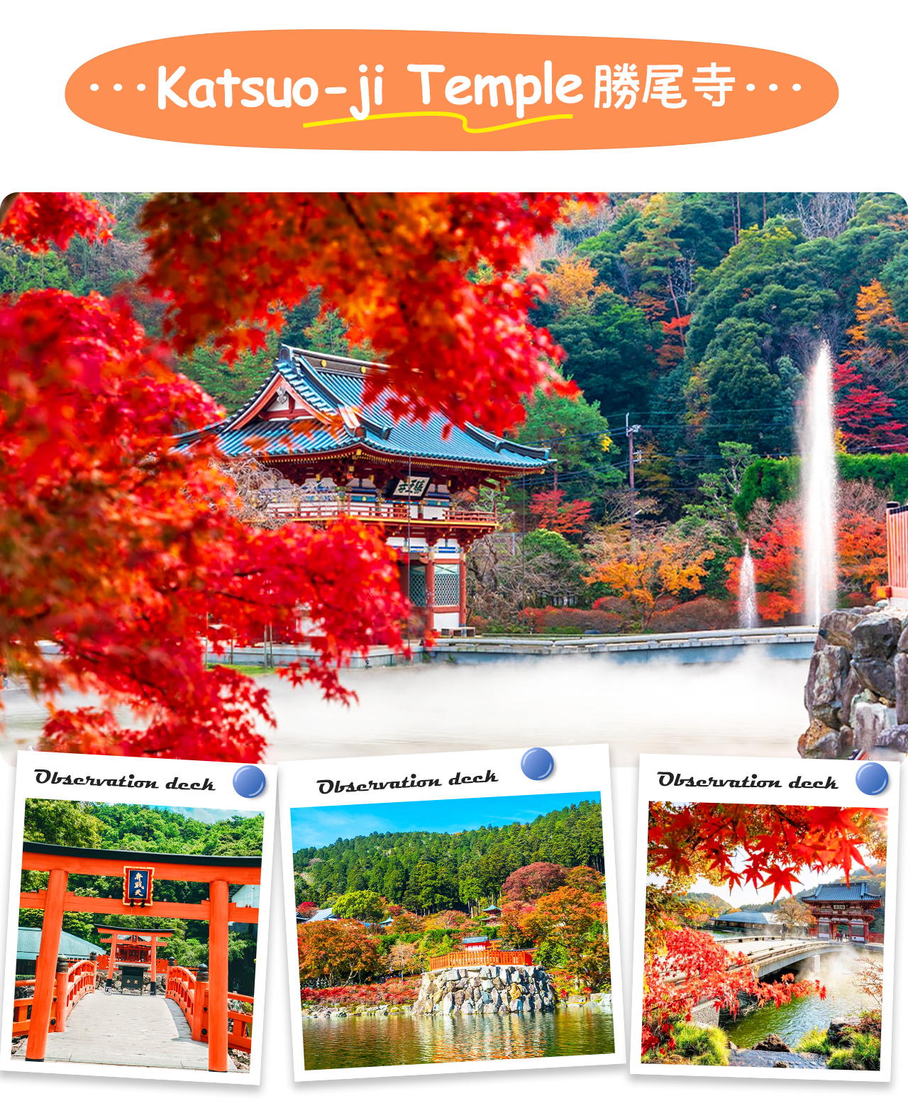 Katsuo-ji Temple is located in the mountains in northern Osaka. It is famous for praying for success in career and life. It has a long history of more than a thousand years and is very popular and revered by believers.