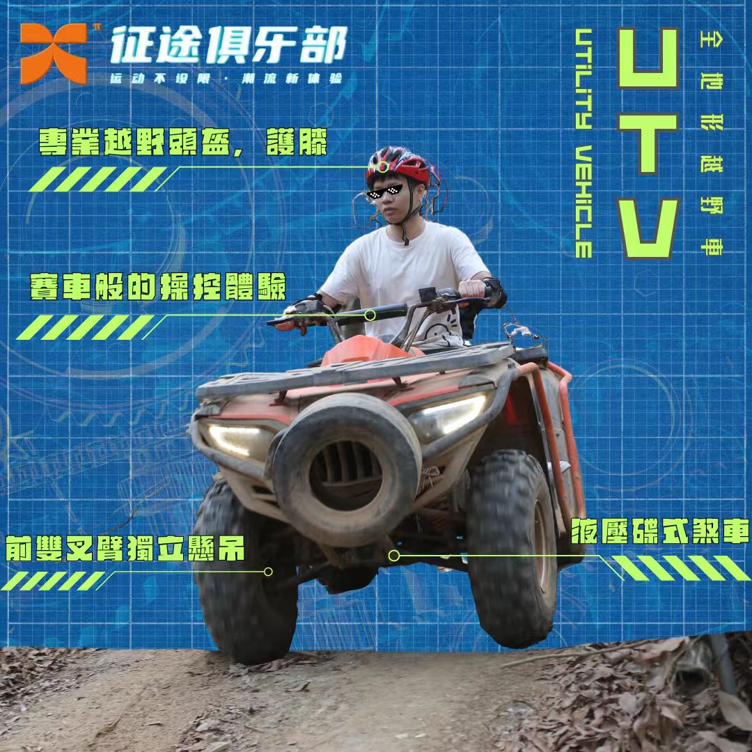 Shenzhen Zhengtu Off-Road Club (Shenzhen Guangming Hongqiao Park Store)