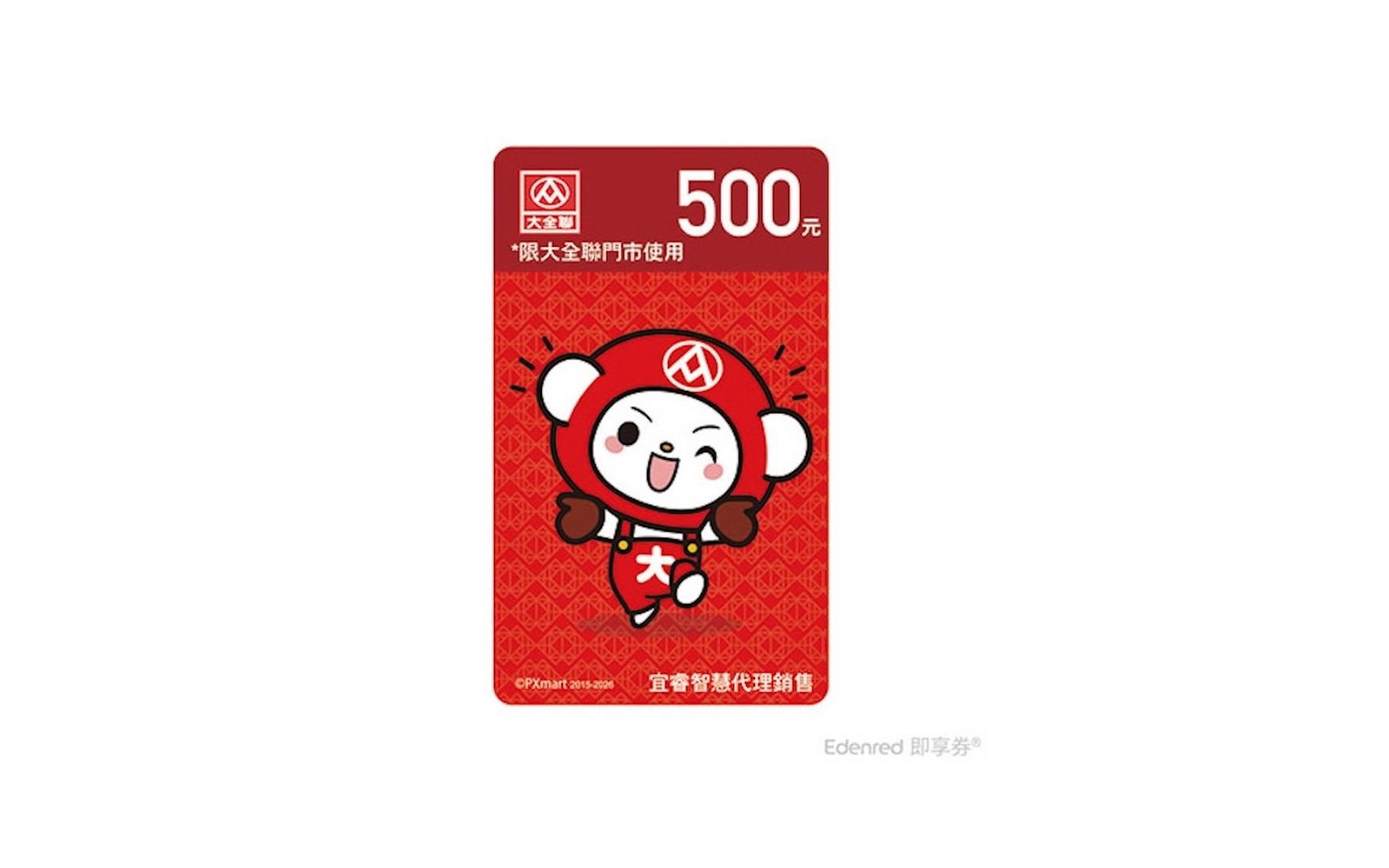 KLOOK全聯即享券的價格推薦 - 2026年5月 | 比價比個夠BigGo