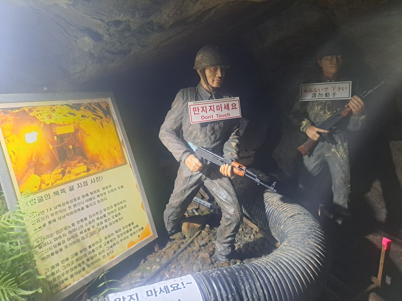 DMZ 第二地道 + 湖水吊橋