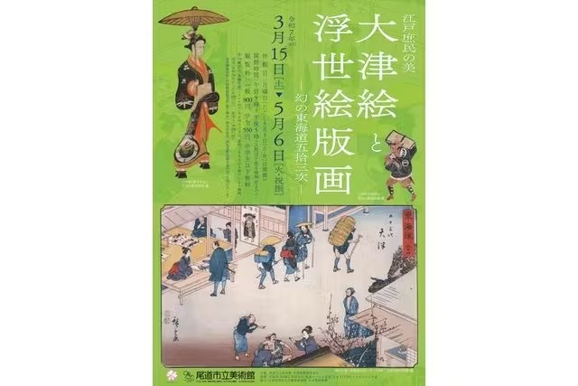 尾道市立美術館