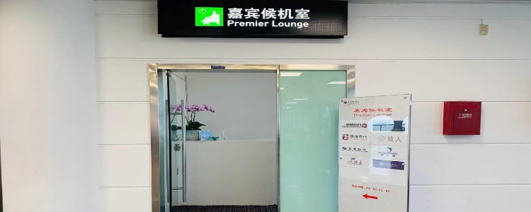 Guest Lounge (T3 Domestic Departure)