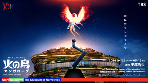 [Ticket] Theater-Style Manga Live “MANGALOGUE: Phoenix”