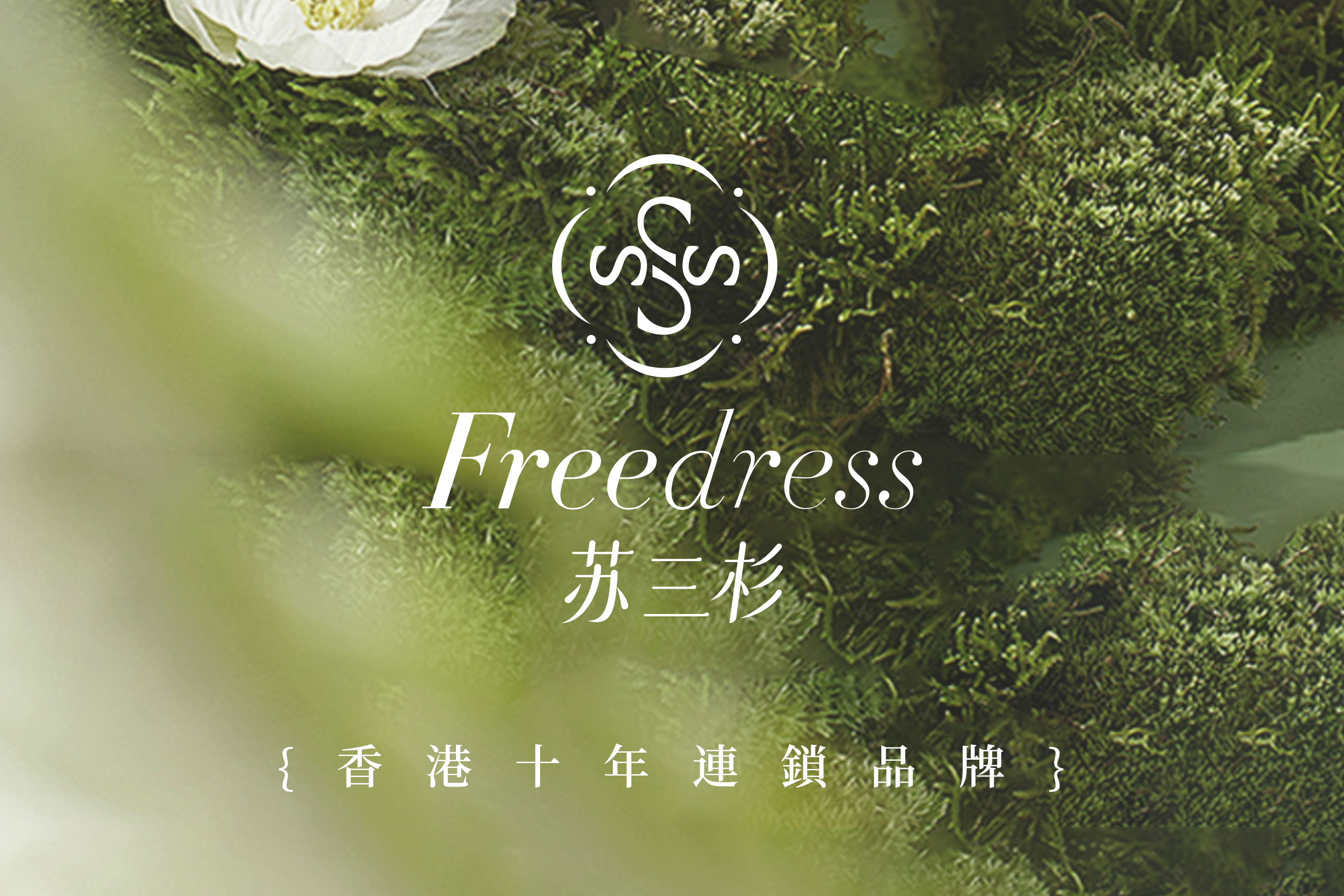Freedress Su San Shan Shenzhen Bay Port