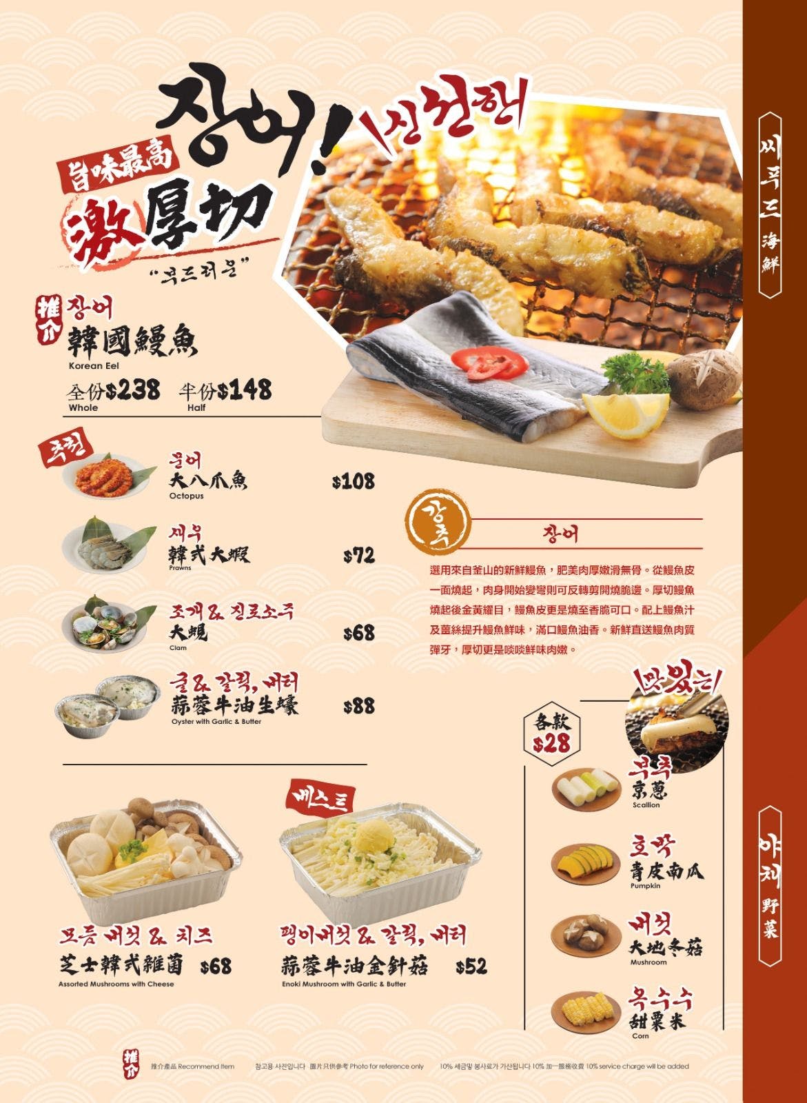 Online Reservation Meokbang Korean Bbq Bar In Tsuen Wan West Klook Us