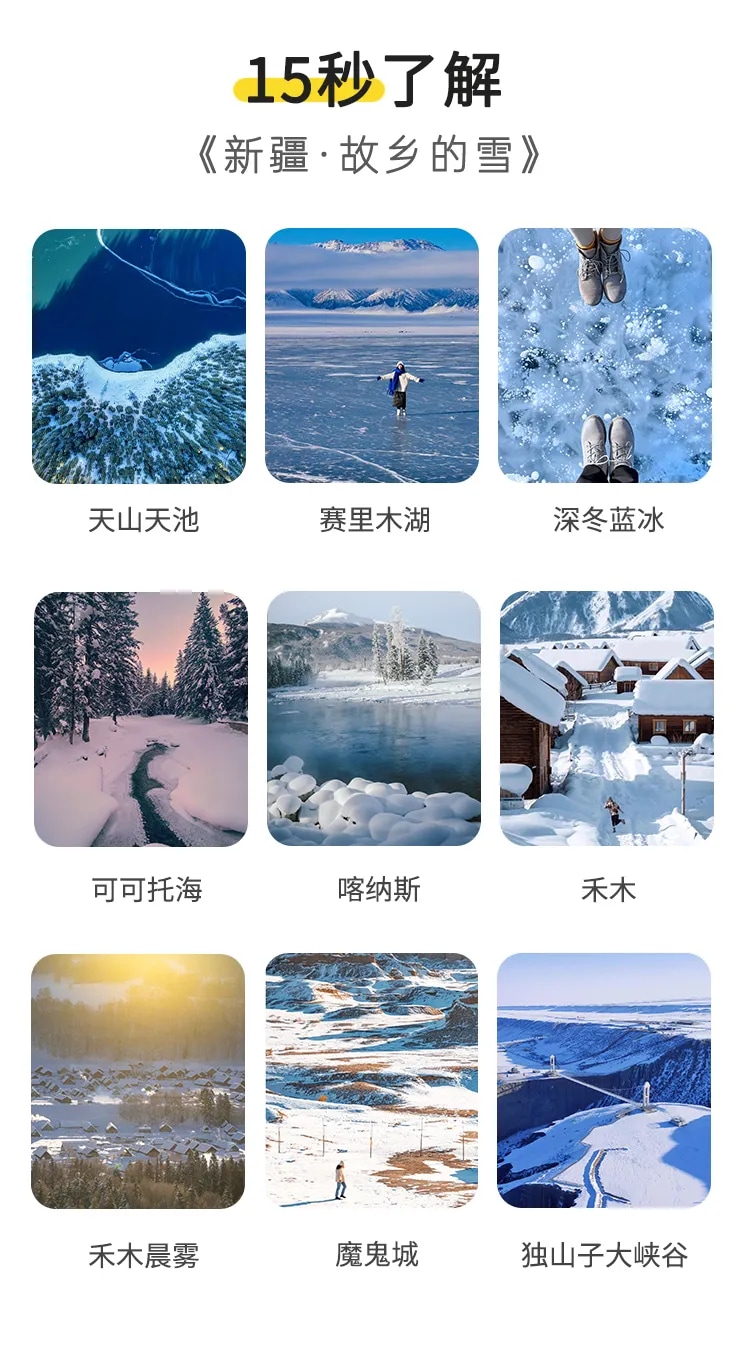 9 days and 8 nights of snow in the hometown of Beidong in Xinjiang (check-in at Kanas Hemu Scenic Area + Sailimu Lake single-family apartment + Tianshan + Keketuohai + Urho Devil City + Dushanzi Grand Canyon)