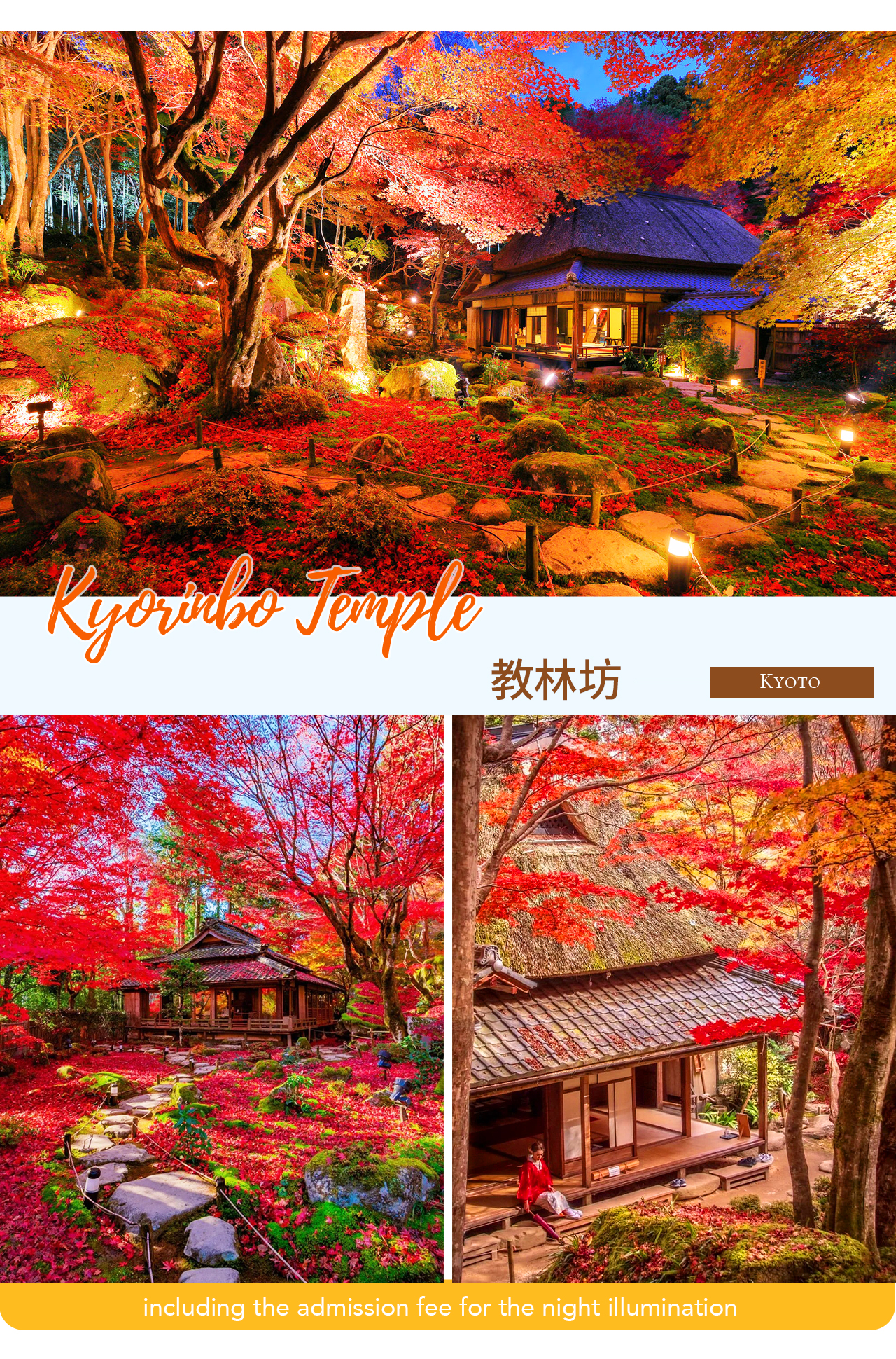 教林坊石之寺以庭院奇石與古楓聞名，秋季紅葉環繞下靜謐而雅緻。