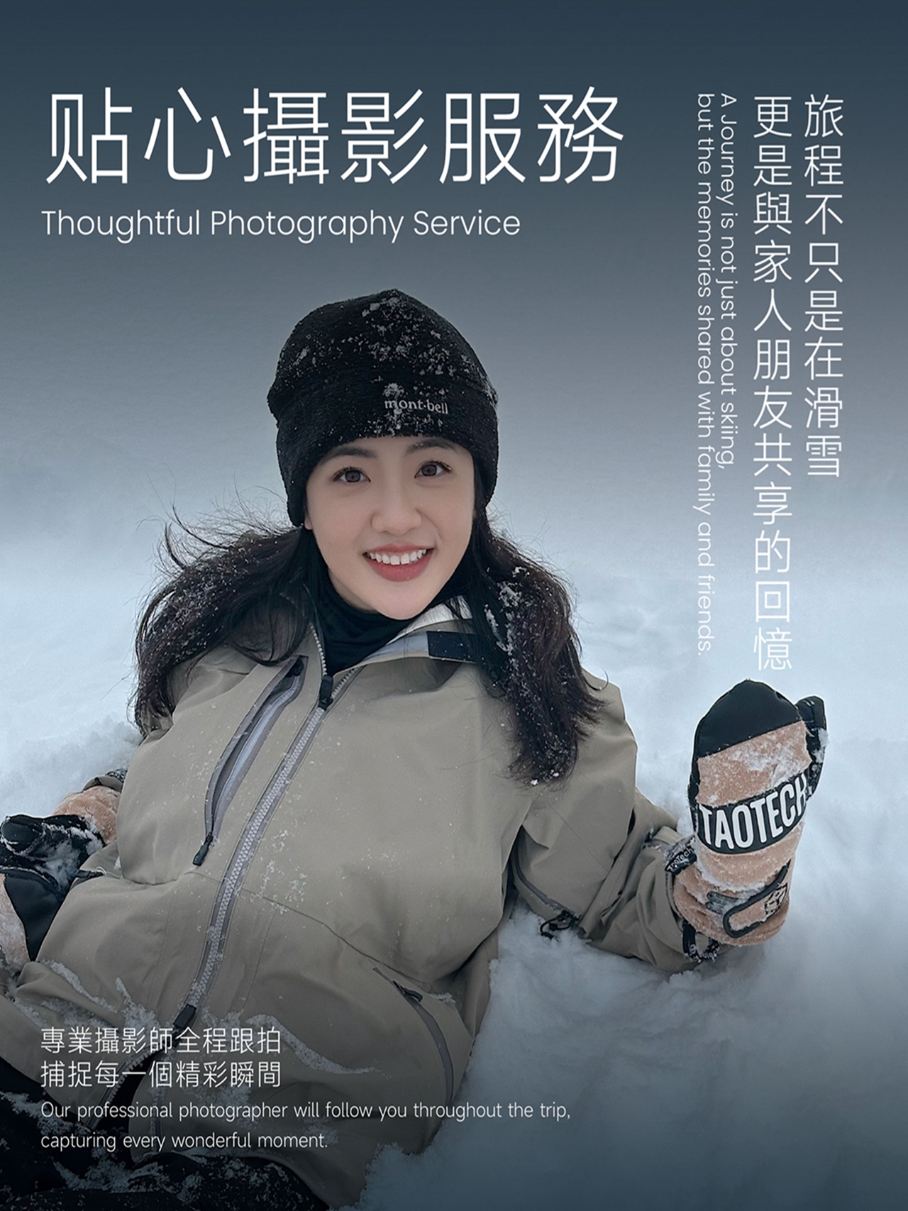 札幌出發丨國際滑雪場全包一日遊丨北海道旅遊局（HTO）官方認證