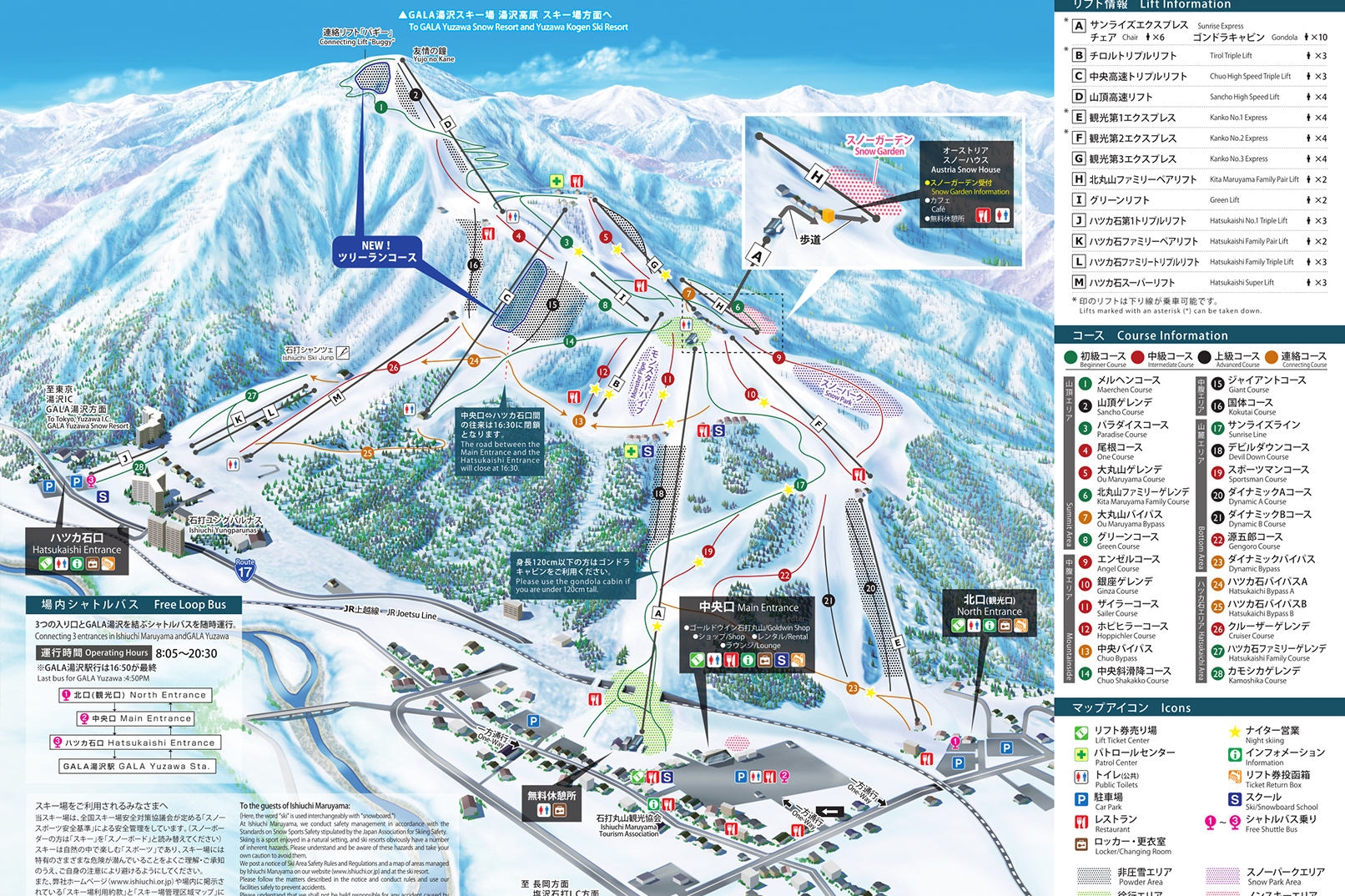 新潟 (Niigata) 滑雪假期 2-3 天（從新宿 (Shinjuku) 出發）