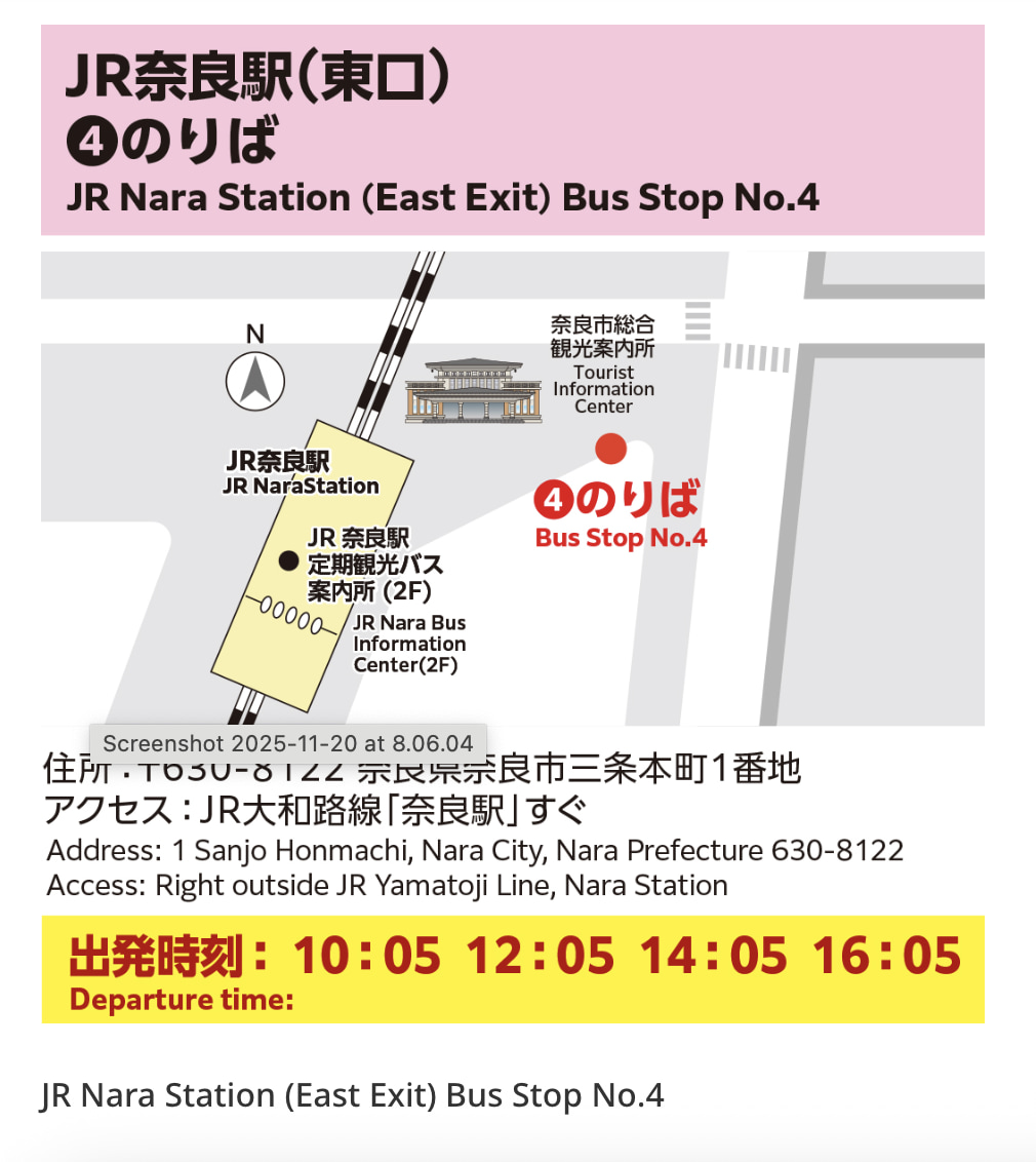 JR Nara Station (East Exit) Platform No. 4