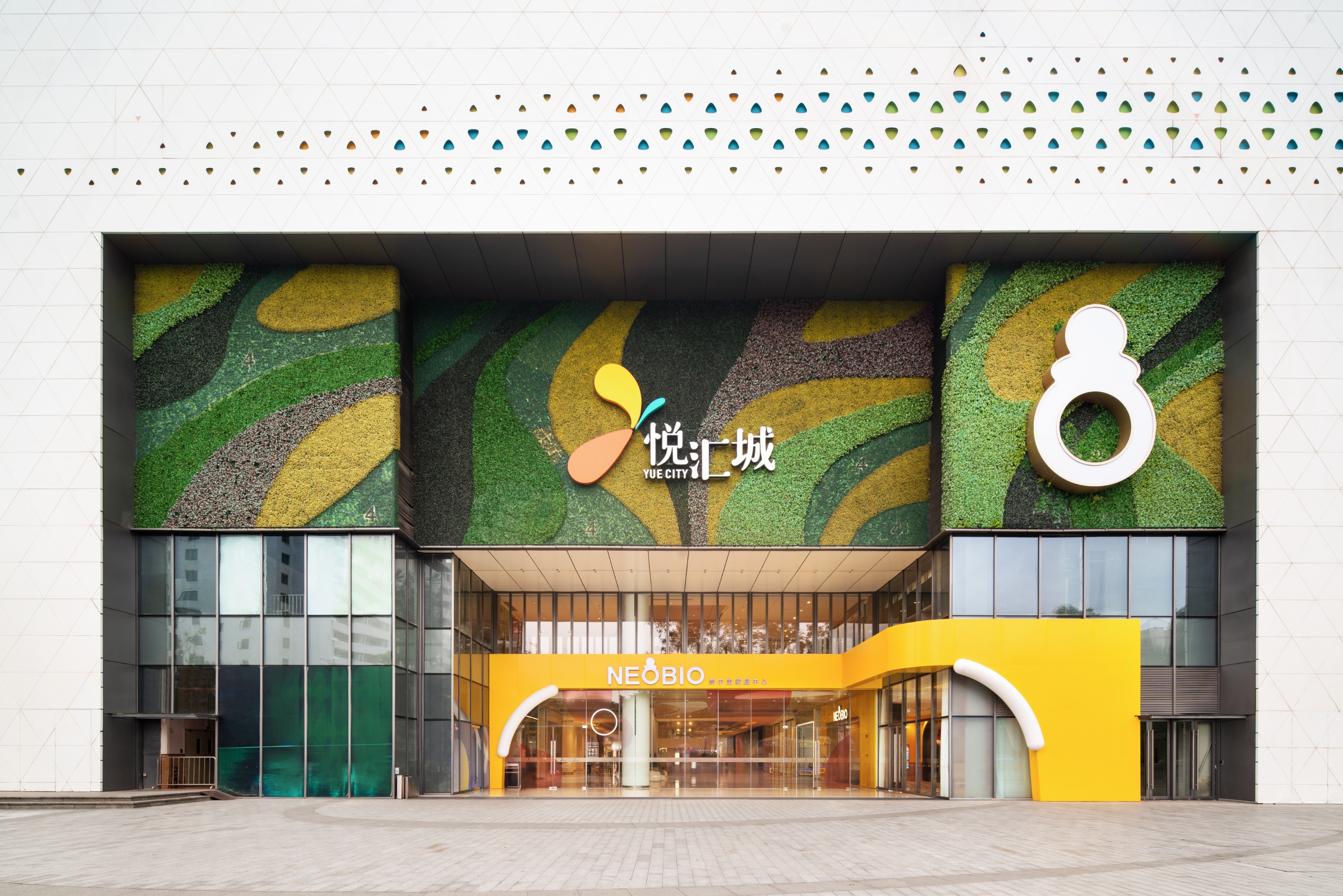 奈爾寶 | 廣州悅匯城店