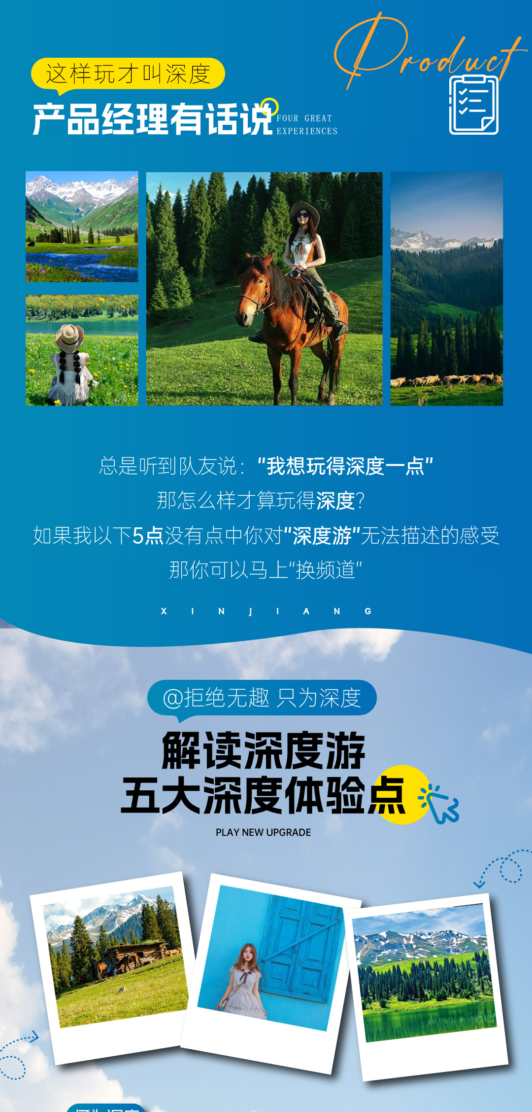 新疆深度伊犁8日（庫爾德寧騎馬穿越+喀拉峻昭蘇2晚風景住宿+賽里木湖騎行+喀贊其旅拍+夏塔徒步+獨庫+唐布拉草原+齊夢德）