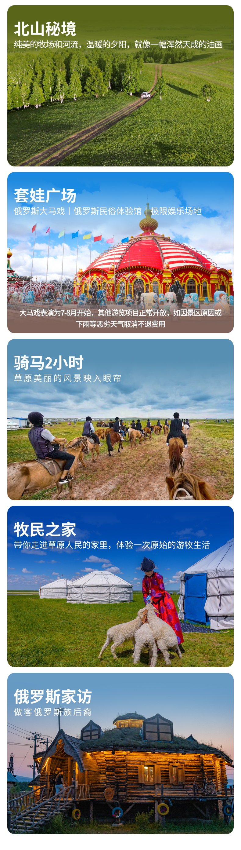 5 days in the wilds of Hulunbuir, Inner Mongolia (Prado or Tank 300 travel + two sections of deep grassland crossing + border checkpoint + horse riding experience + border checkpoint + Morigele River + Ergun Wetland + Matryoshka Square)