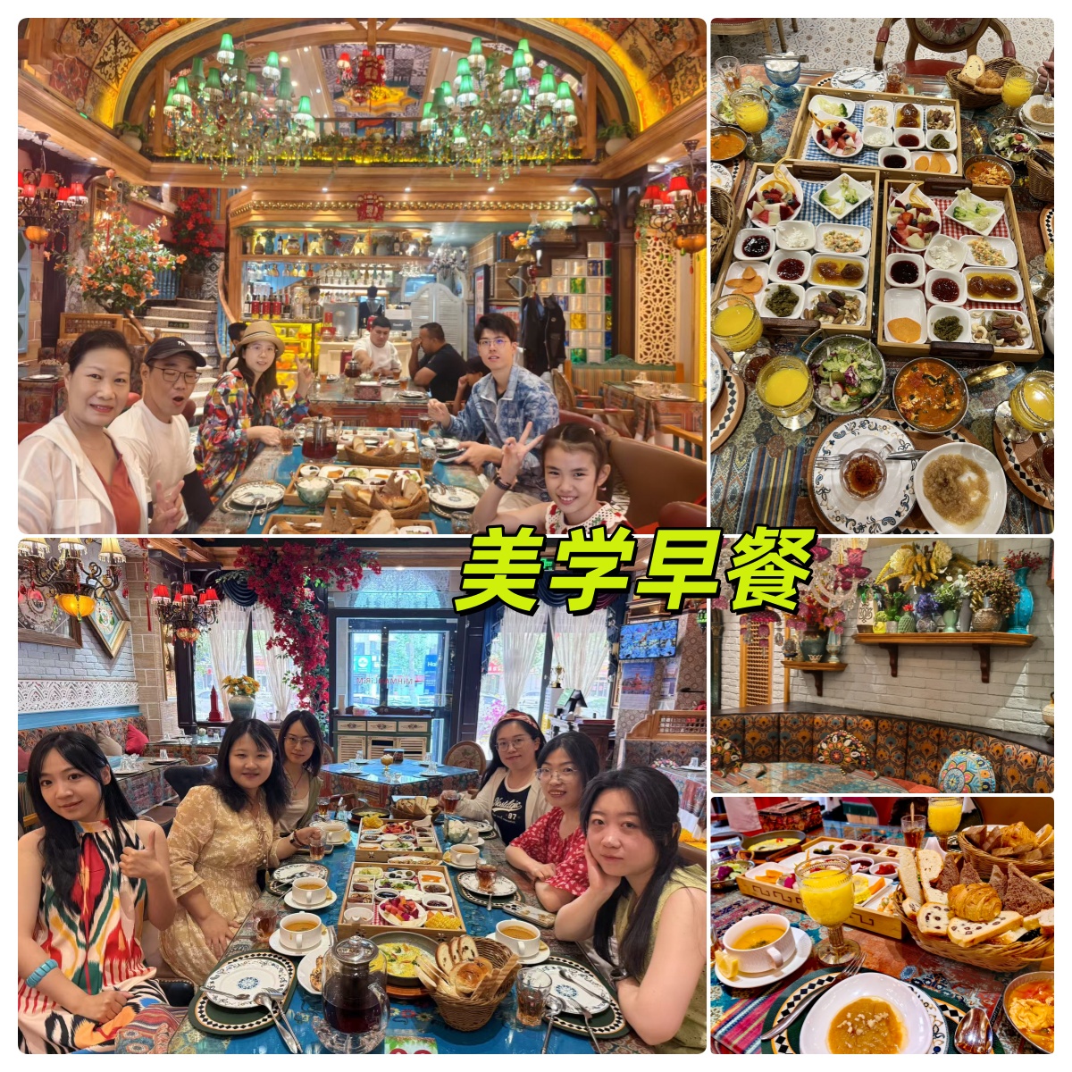 拒絕千篇一律的飯店用早去維吾爾族貴族餐廳享受疆式美學早餐儀式感（建築美學飲食美學器皿美學三碰撞）~