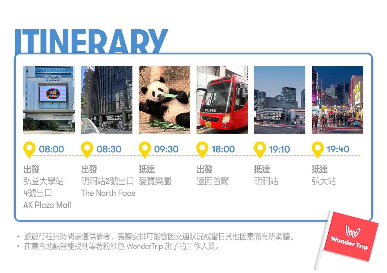 愛寶樂園之旅：熊貓世界快速通關（截止至6月30日）+ 可選餐點