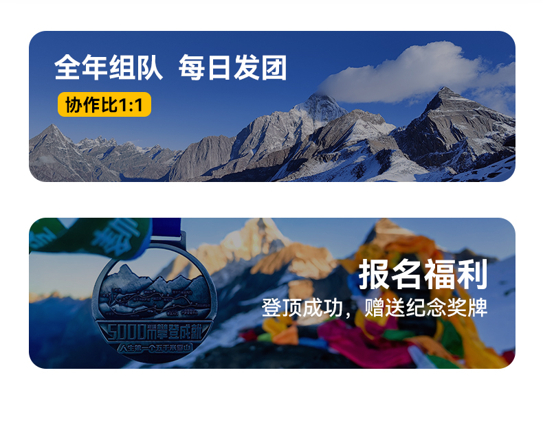 川西四姑娘山大峰/二峰攀登3日遊（天天發團+1:1衝頂嚮導+輕裝徒步+提供裝備）