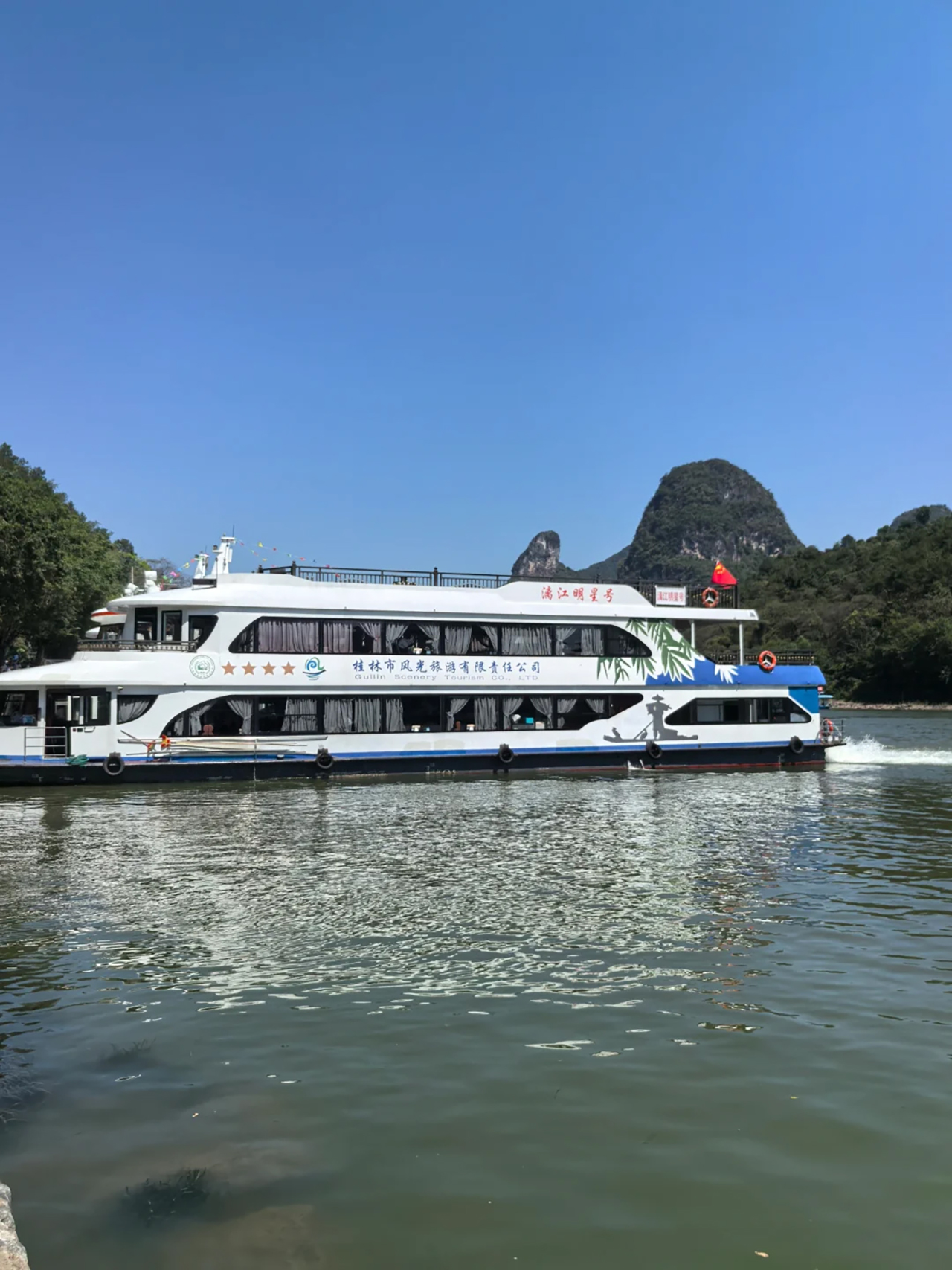 Li River Four-Star Boat