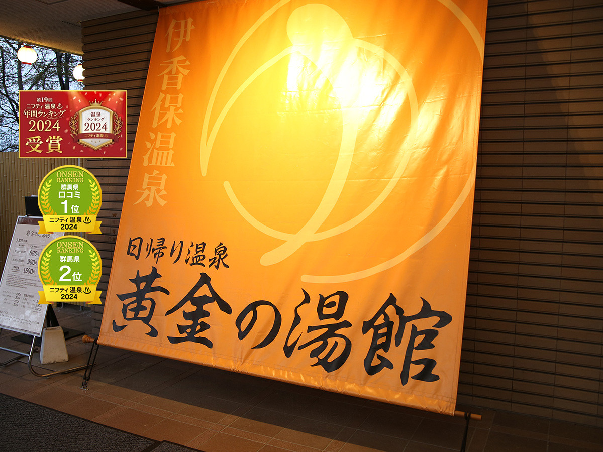 原田農園水果採摘 & 吹割瀑布 & 玉原薰衣草/伊香保溫泉/丹原滑雪一日遊 (東京出發)
