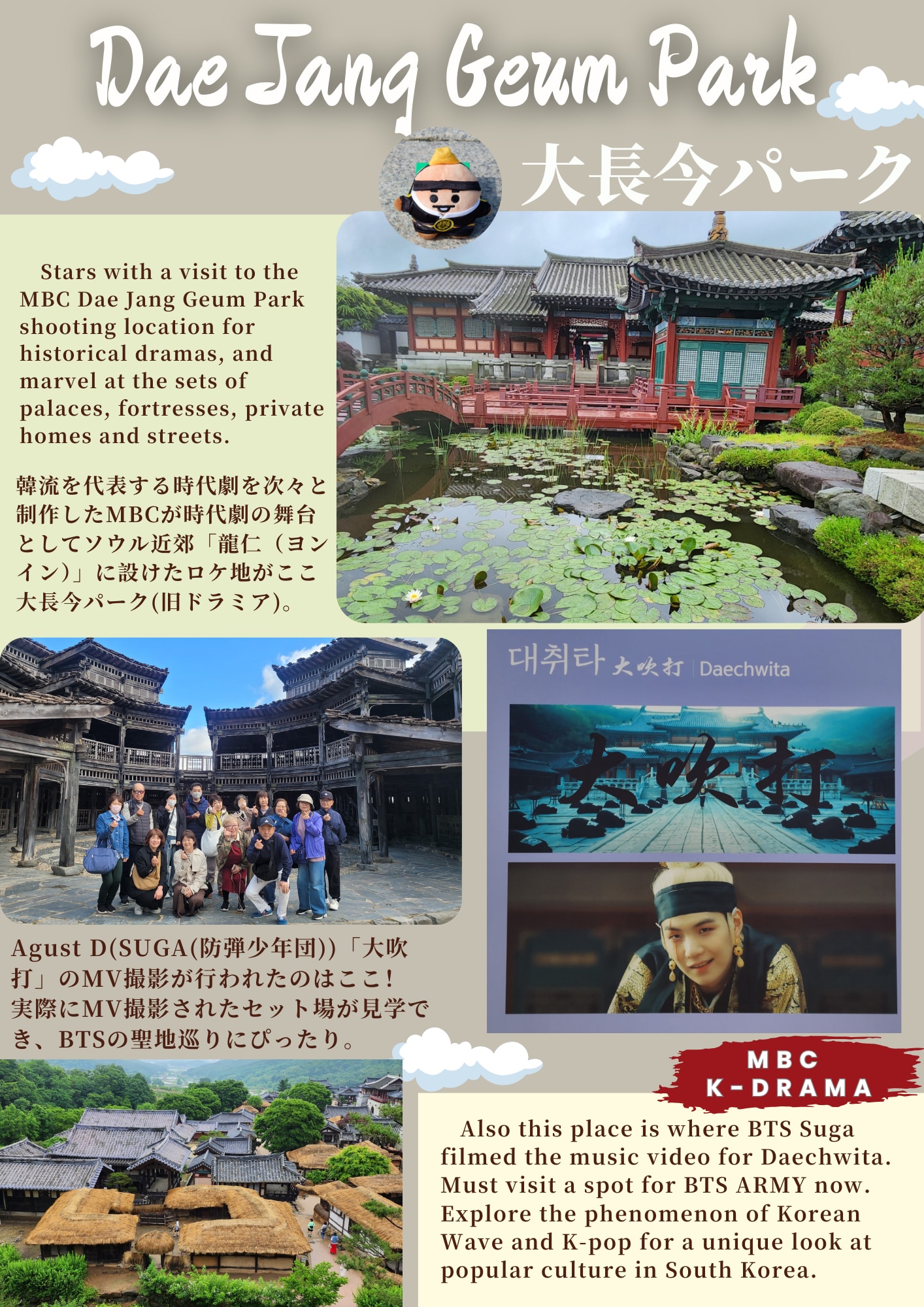 水原華城 & 民俗村之旅