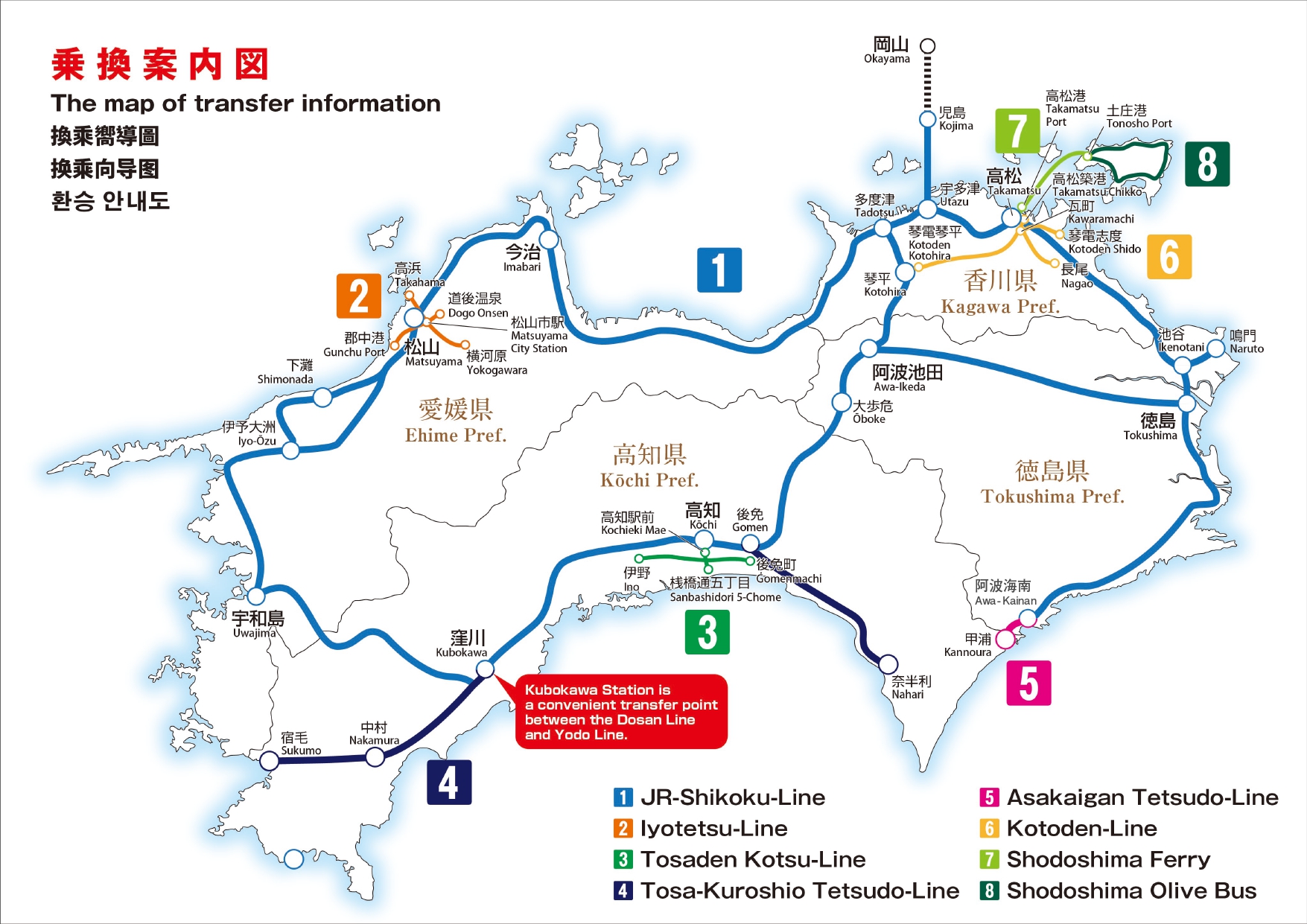 JR Pass 四國鐵路周遊券