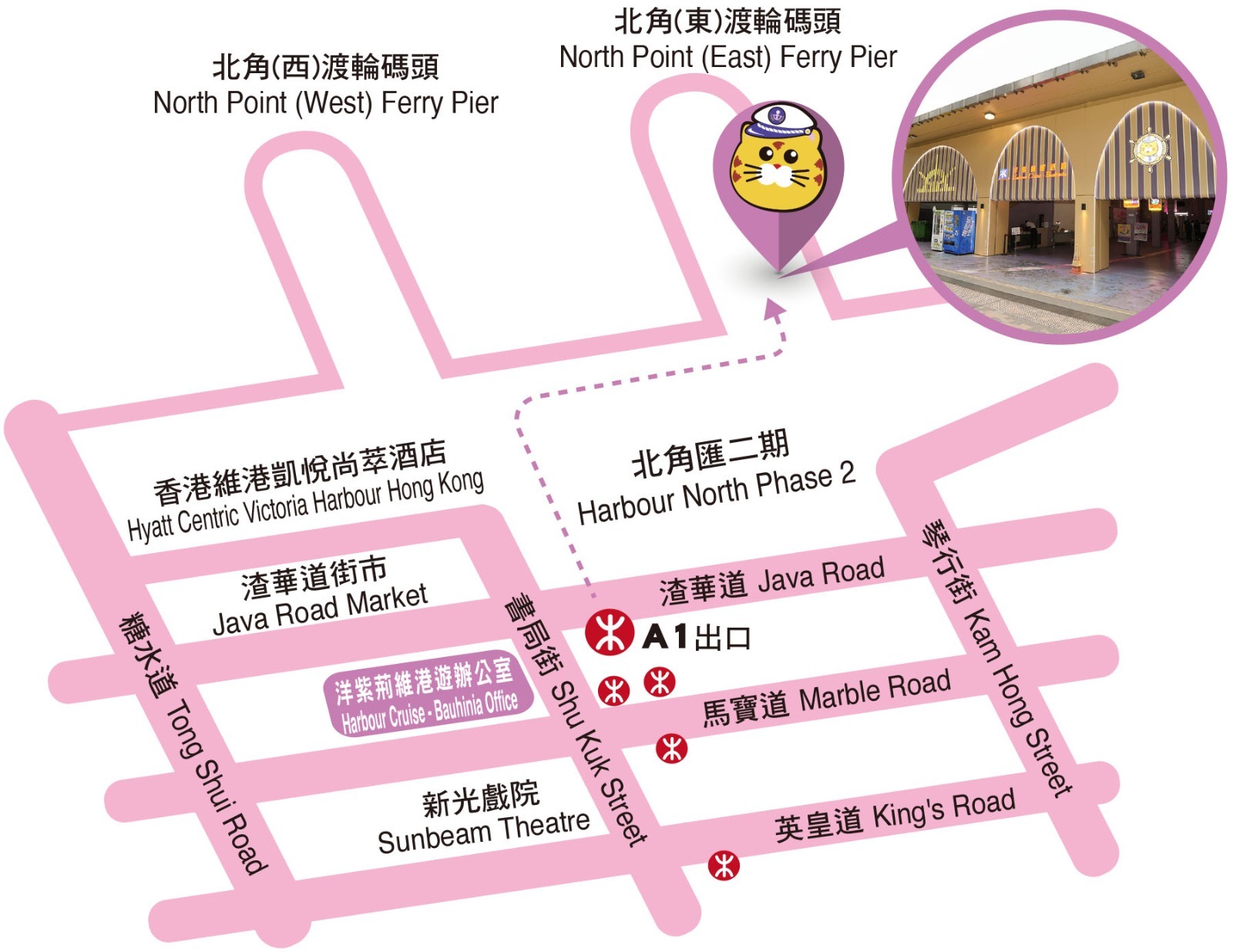 集合地點