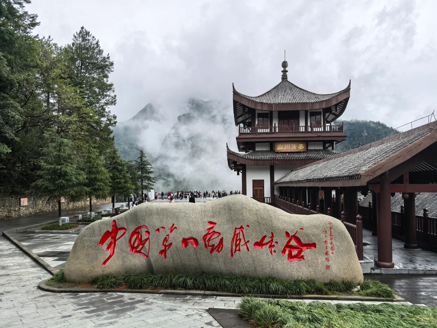 重慶武陵山大裂谷+816工程+烏江赤壁觀景臺獨立小團一日遊（中國第一動感峽谷，世界第一大人工洞體，烏江仿古長廊）