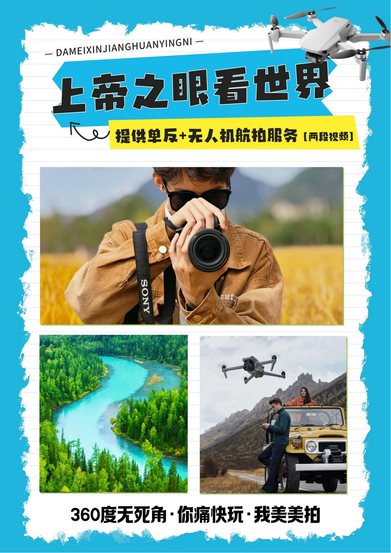 9-day tour to Kahe in Xinjiang