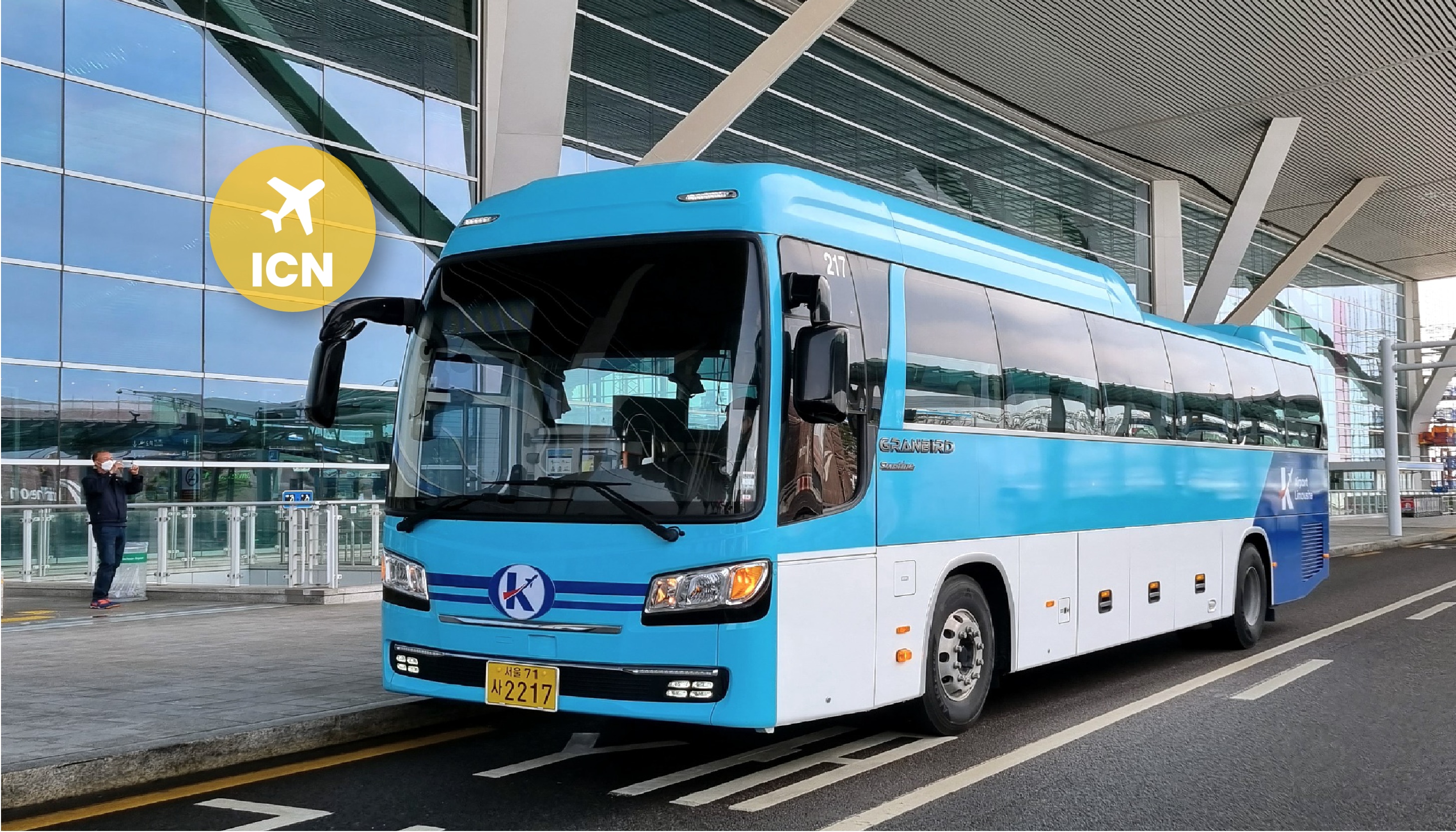 仁川空港⇒ソウル リムジンバスチケット(KAL提供)攻略|料金・予約方法を徹底解説