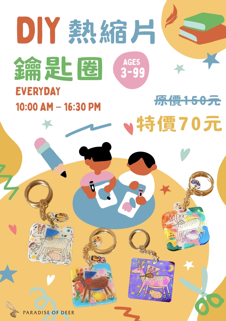 DIY Shrink Plastic Keychain