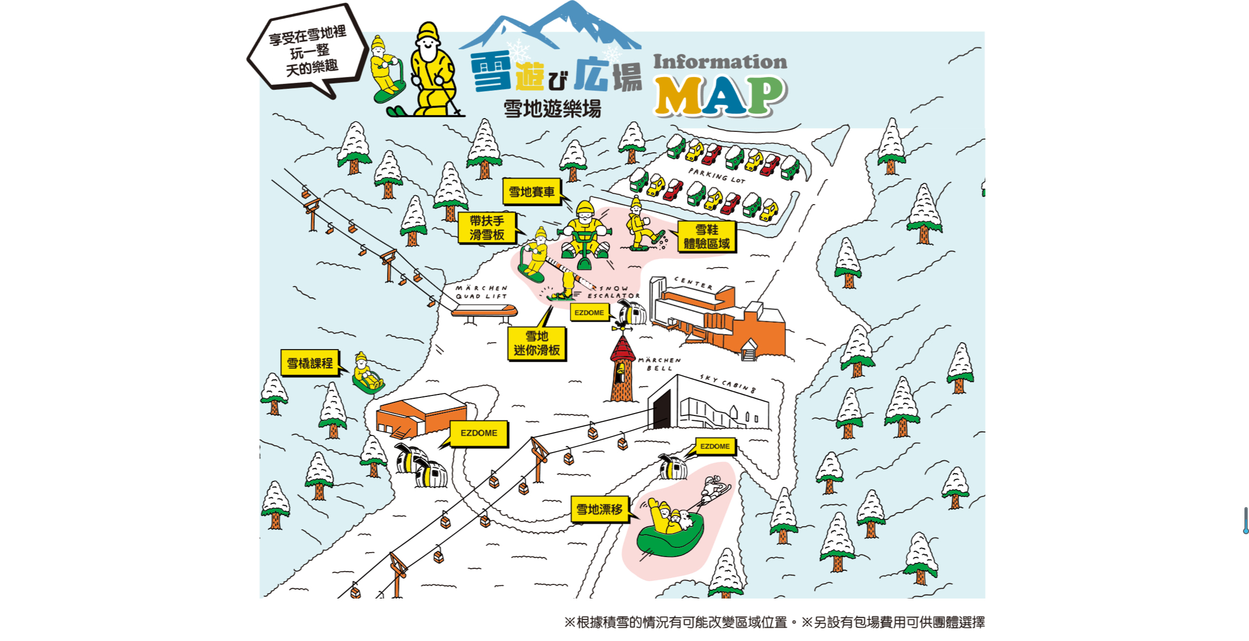 北海道札幌小樽觀光札幌國際滑雪場/玩雪一日遊/適合初學者和中高階滑雪者/多套餐選擇｜札幌出發
