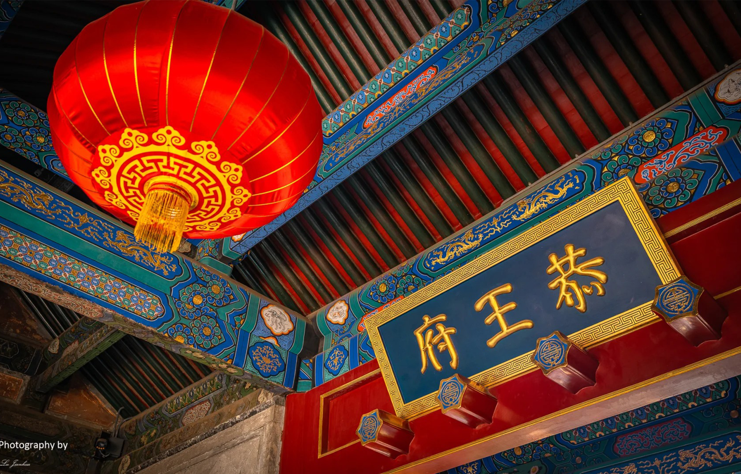 恭王府有“一座恭王府，半部清代史”之說 ，是研究清代王府文化重要實物