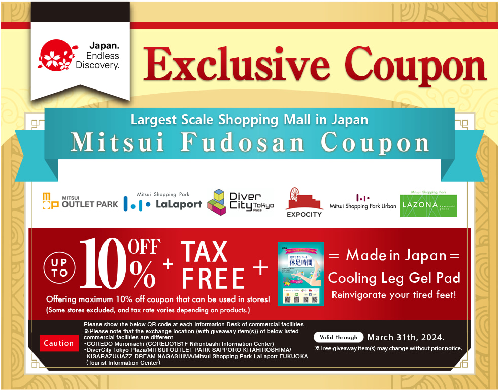 MITSUI OUTLET PARK/ Mitsui Shopping Park Tourist Privilege Discount Coupon
