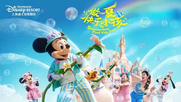 上海迪士尼樂園 (Shanghai Disneyland) 門票