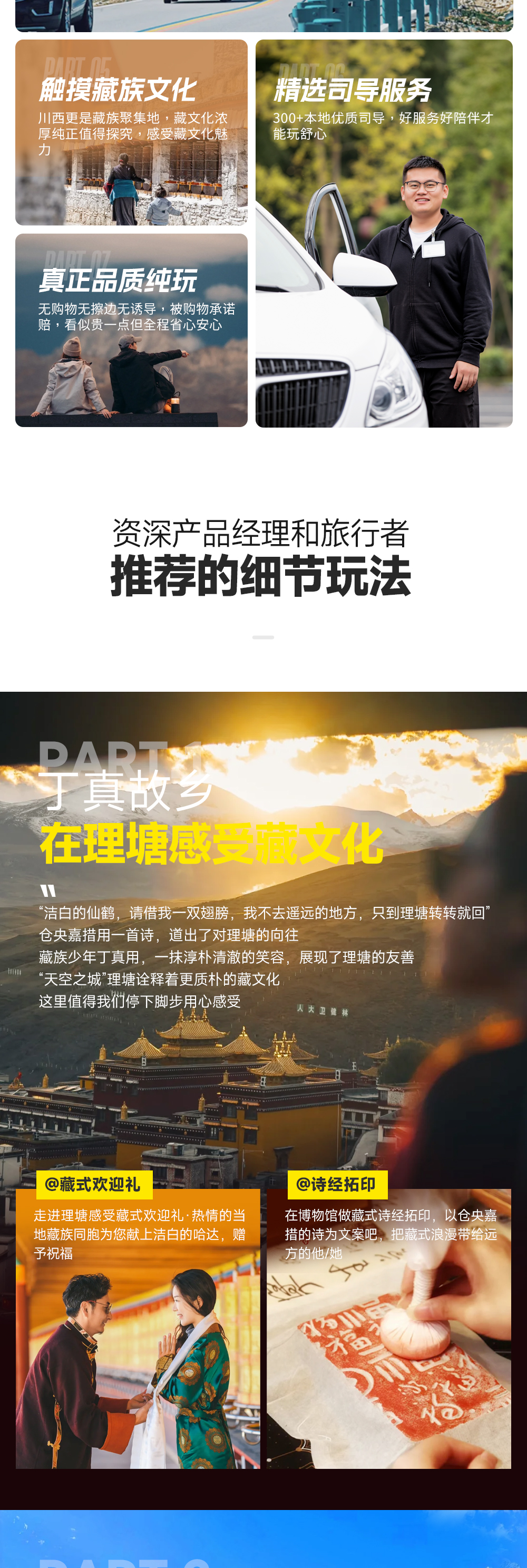 川西云端稻城5日（四姑娘山双桥沟+稻城亚丁+理塘·藏式欢迎礼·诗经拓印+高原氧气瓶）