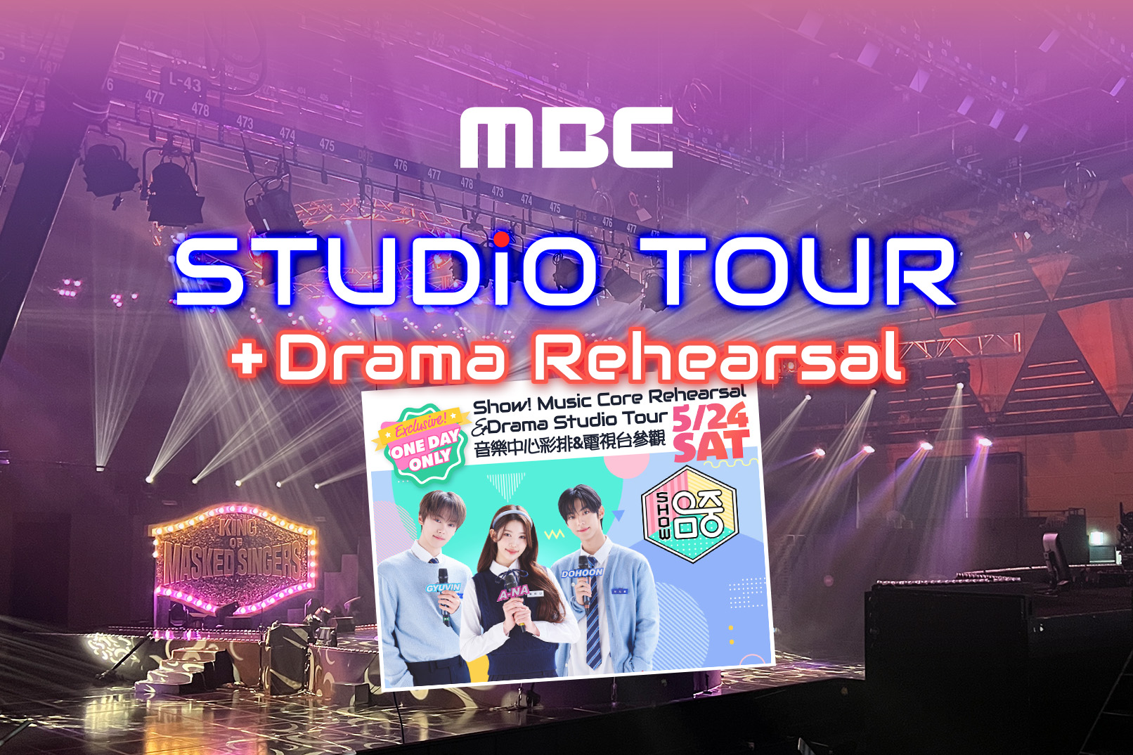 MBC DRAMA  STUDIO一日遊（首爾出發）