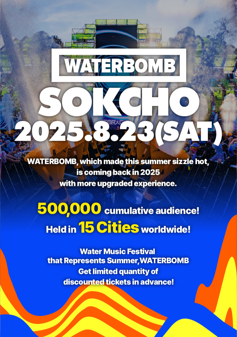 2025 WATERBOMB束草門票 + 交通套餐