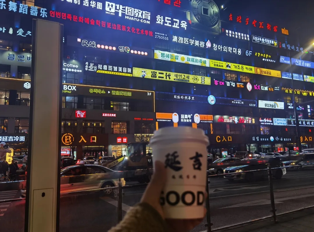 夜幕降臨延邊大學正門對面的【網紅彈幕牆】，算是延吉目前的標誌性地標了，前來拍照打卡的人絡繹不絕。儘管延邊大學內部不可以進入，但對面的這面牆卻格外吸睛，尤其是晚上燈光亮起霓虹閃耀，地方獨有的異域感很強。